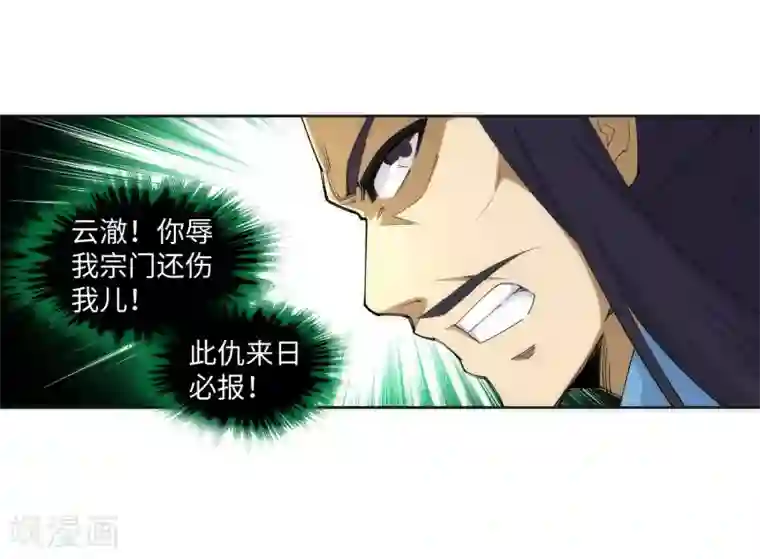 逆天邪神（条漫版）第138话 速战速决