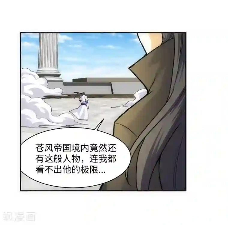 逆天邪神（条漫版）第138话 速战速决