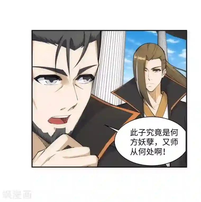 逆天邪神（条漫版）第138话 速战速决