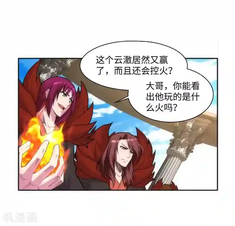 逆天邪神（条漫版）第138话 速战速决