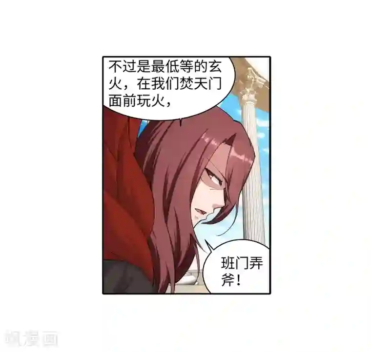 逆天邪神（条漫版）第138话 速战速决