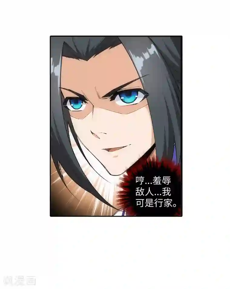 逆天邪神（条漫版）第138话 速战速决