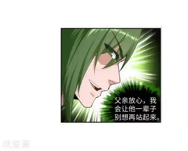 逆天邪神（条漫版）第138话 速战速决