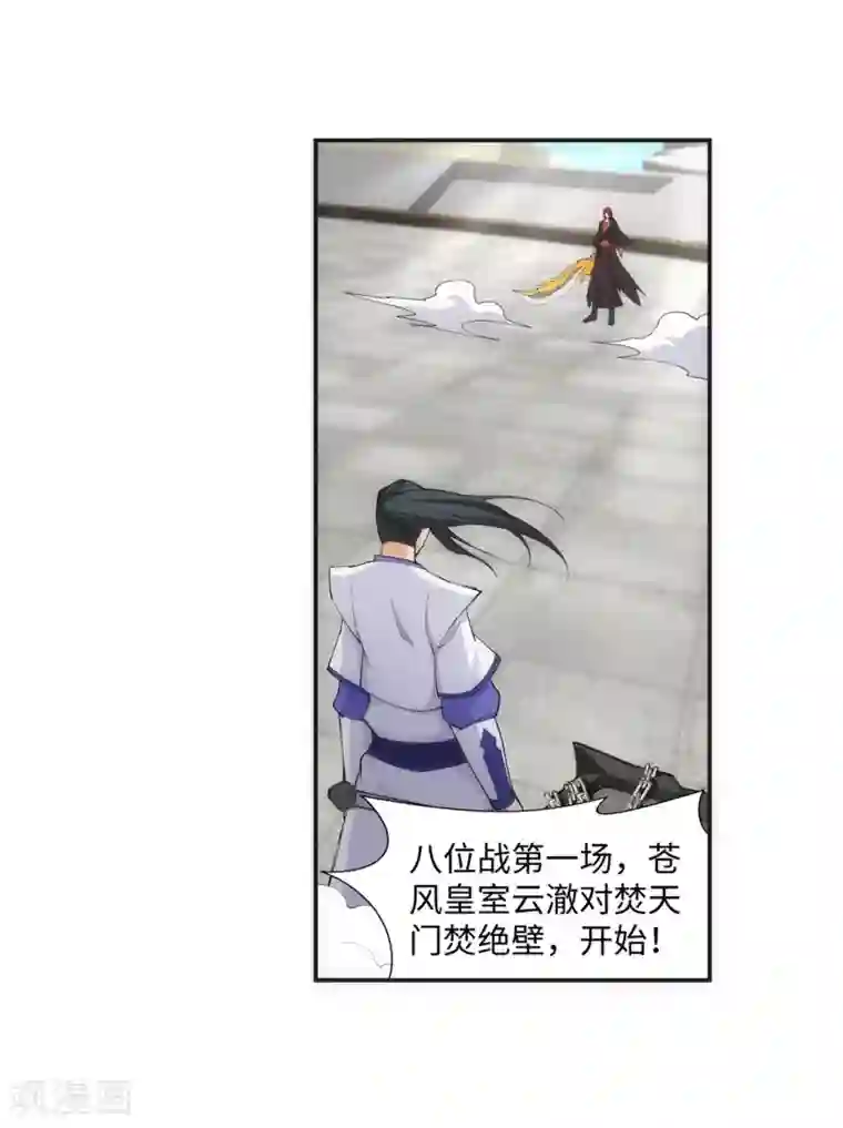 逆天邪神（条漫版）第138话 速战速决