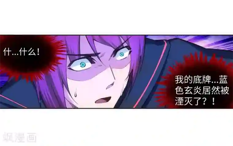 逆天邪神（条漫版）第139话 云澈VS焚绝壁