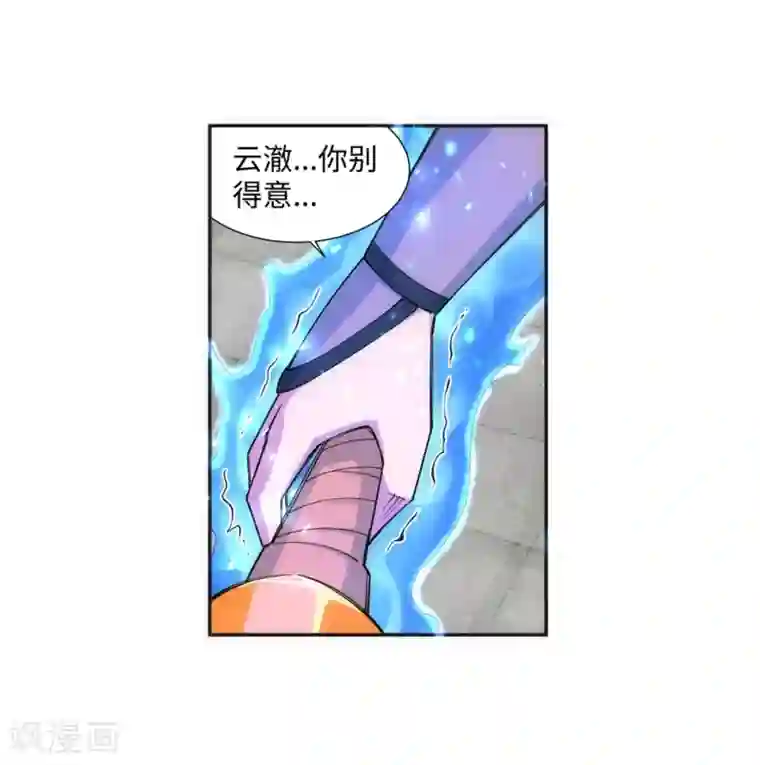 逆天邪神（条漫版）第139话 云澈VS焚绝壁