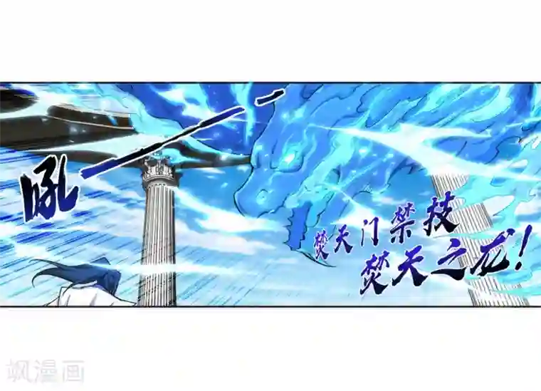 逆天邪神（条漫版）第139话 云澈VS焚绝壁