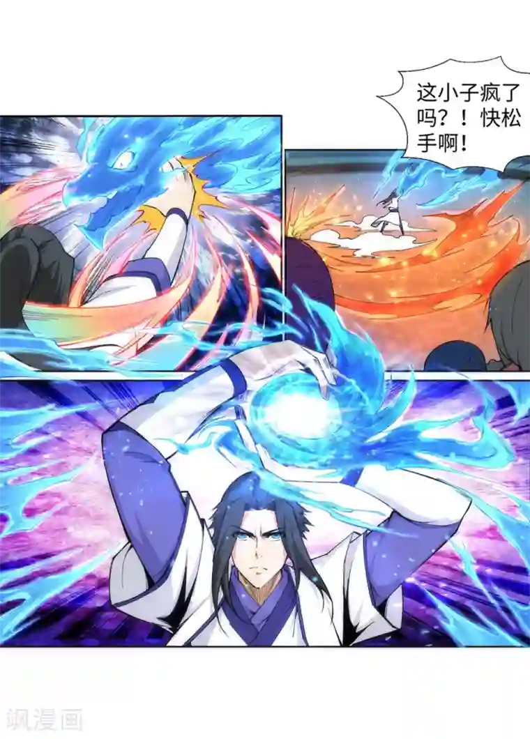 逆天邪神（条漫版）第139话 云澈VS焚绝壁