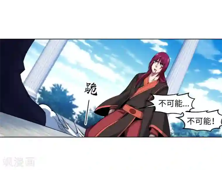 逆天邪神（条漫版）第139话 云澈VS焚绝壁