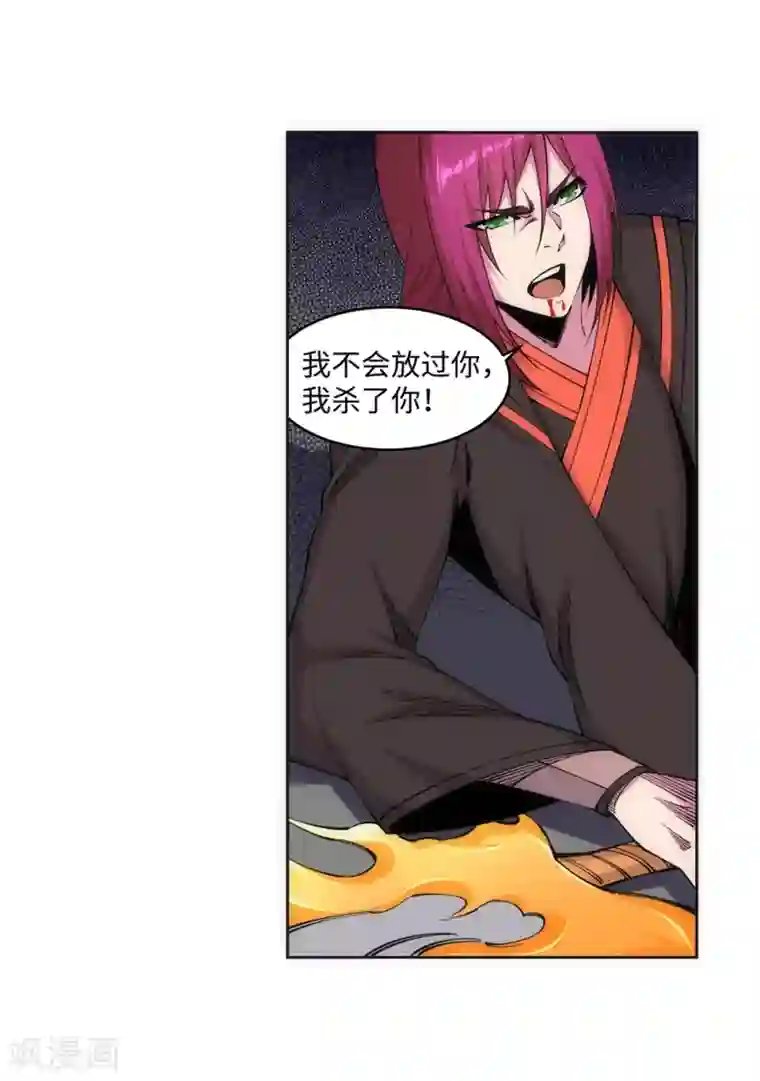 逆天邪神（条漫版）第139话 云澈VS焚绝壁