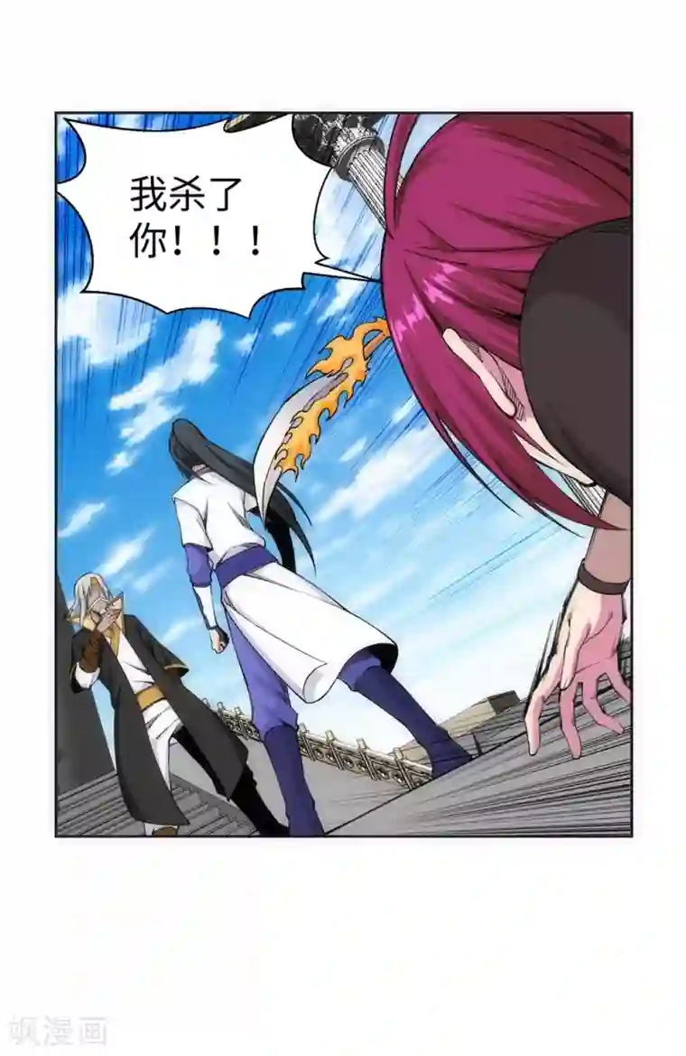 逆天邪神（条漫版）第139话 云澈VS焚绝壁