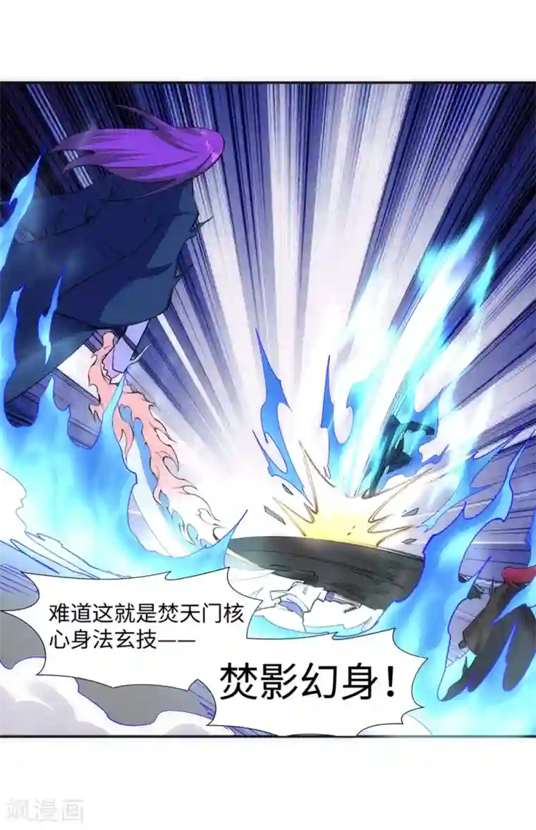 逆天邪神（条漫版）第139话 云澈VS焚绝壁