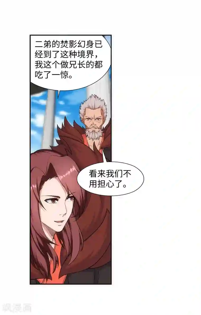 逆天邪神（条漫版）第139话 云澈VS焚绝壁