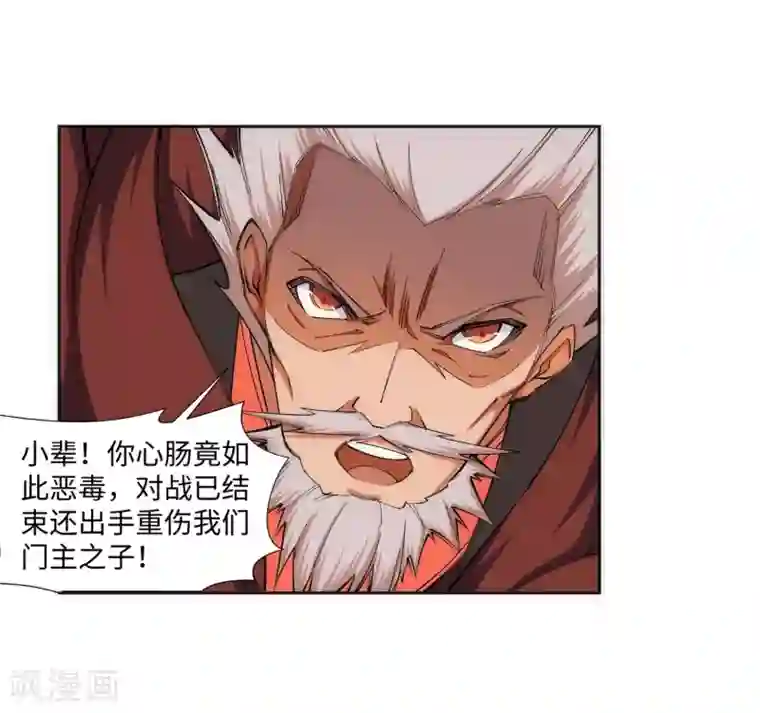 逆天邪神（条漫版）第140话 王座之力