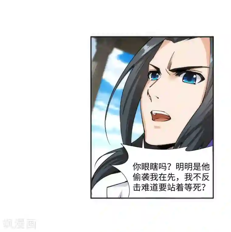 逆天邪神（条漫版）第140话 王座之力