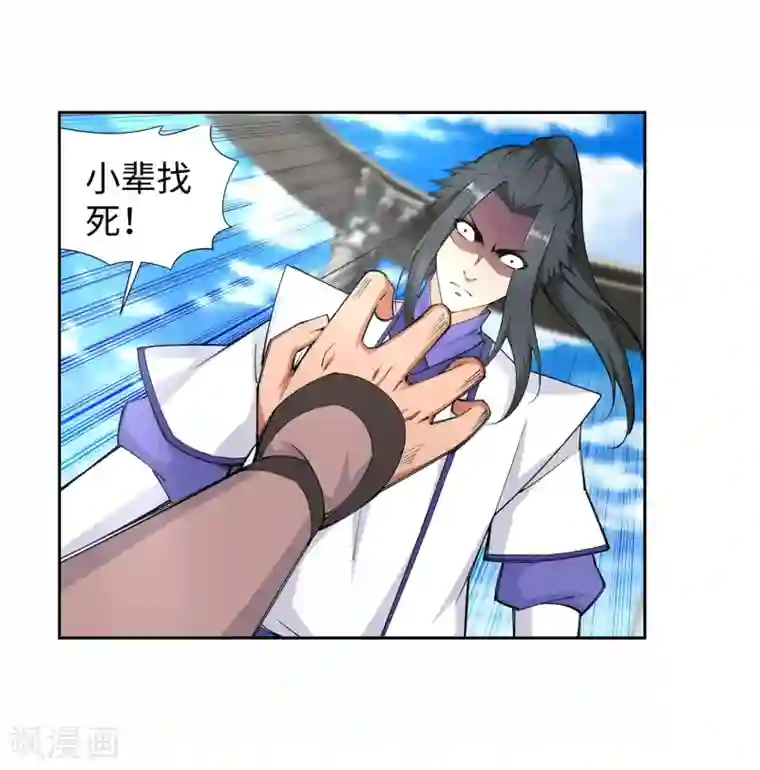 逆天邪神（条漫版）第140话 王座之力