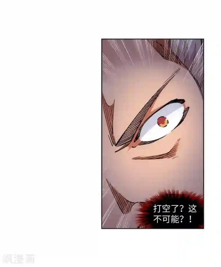 逆天邪神（条漫版）第140话 王座之力