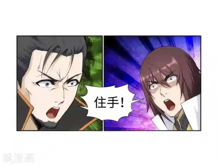 逆天邪神（条漫版）第140话 王座之力