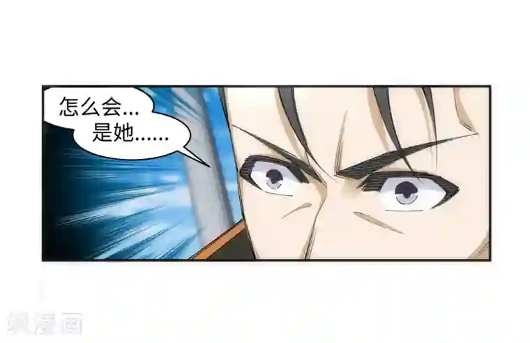 逆天邪神（条漫版）第140话 王座之力