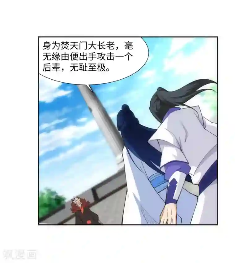 逆天邪神（条漫版）第140话 王座之力