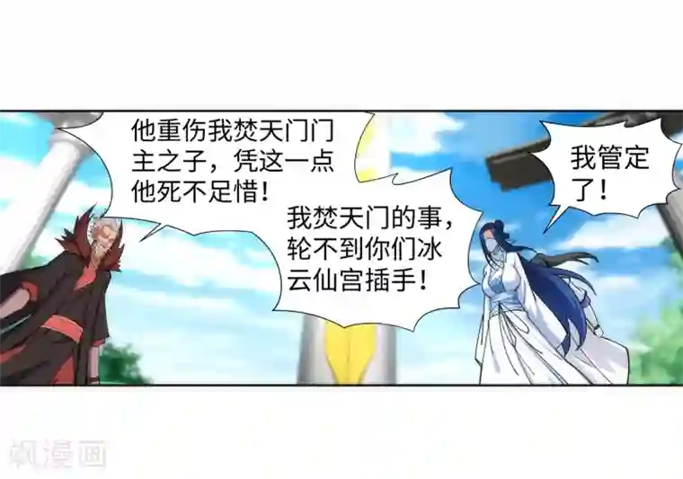 逆天邪神（条漫版）第140话 王座之力