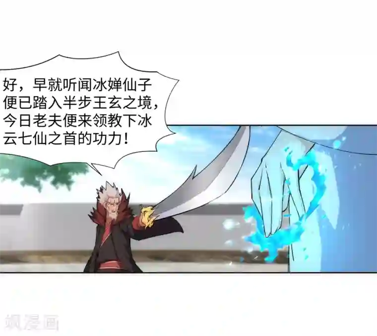 逆天邪神（条漫版）第140话 王座之力