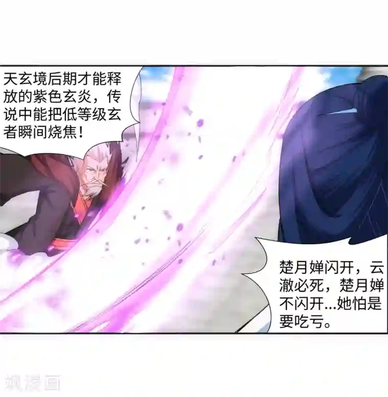 逆天邪神（条漫版）第140话 王座之力