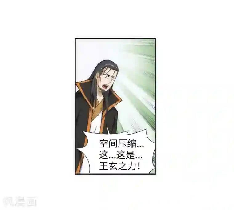 逆天邪神（条漫版）第140话 王座之力