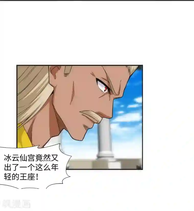 逆天邪神（条漫版）第140话 王座之力