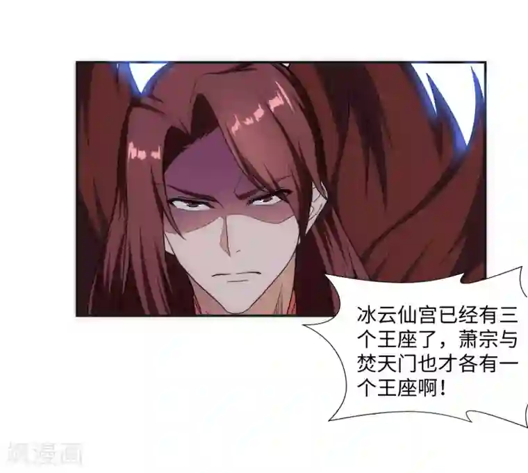 逆天邪神（条漫版）第140话 王座之力
