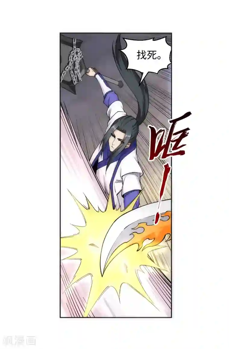 逆天邪神（条漫版）第140话 王座之力