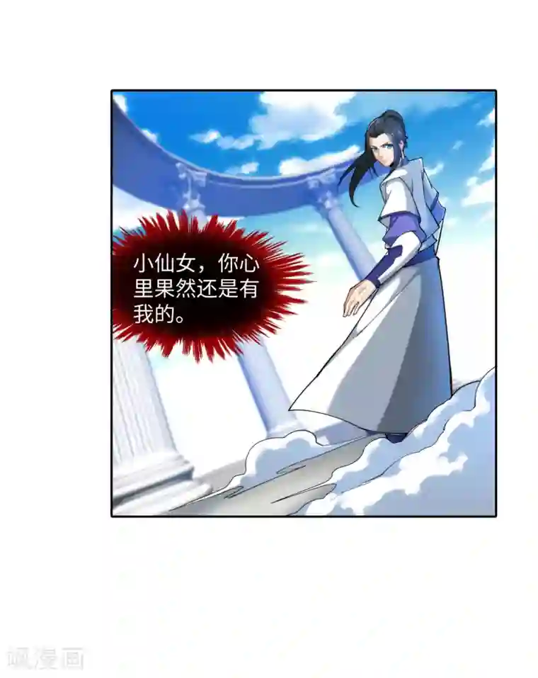 逆天邪神（条漫版）第140话 王座之力