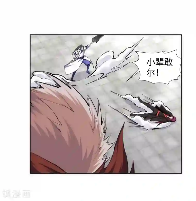 逆天邪神（条漫版）第140话 王座之力