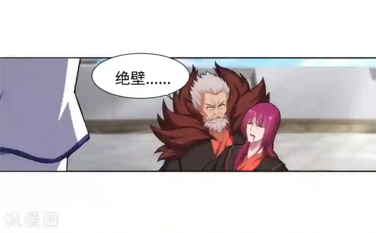 逆天邪神（条漫版）第140话 王座之力