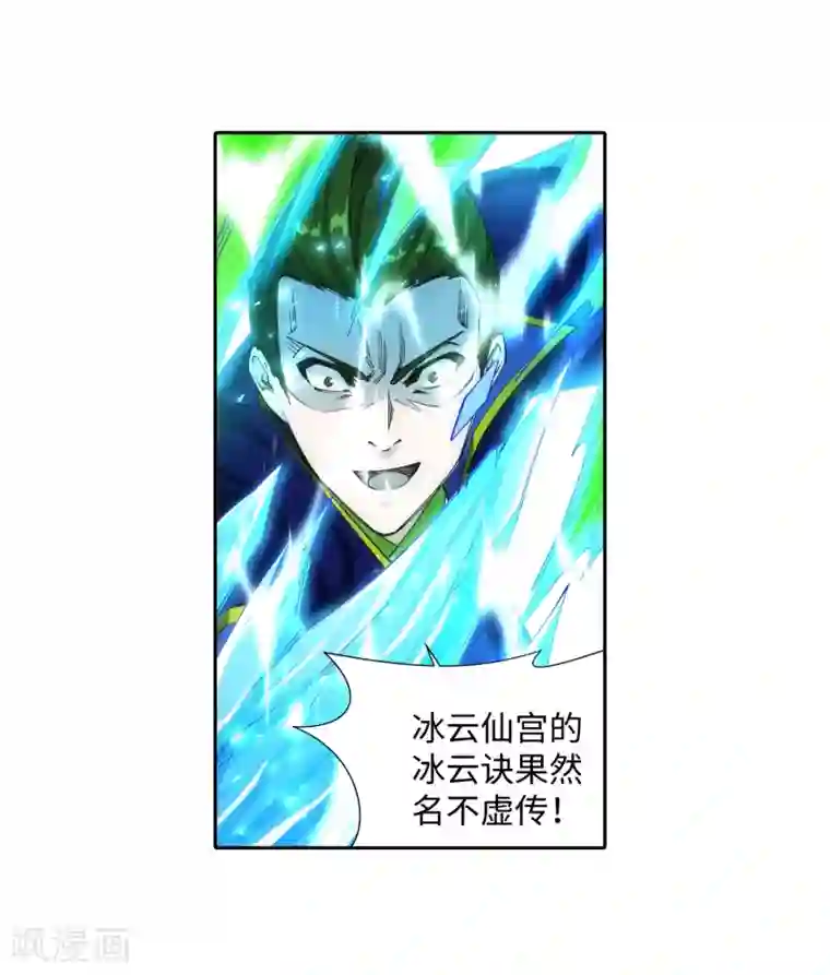 逆天邪神（条漫版）第141话 琉璃心、玲珑体