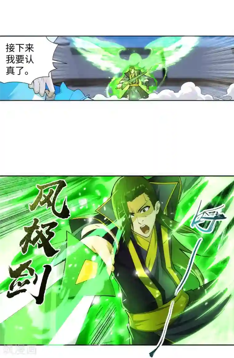 逆天邪神（条漫版）第141话 琉璃心、玲珑体