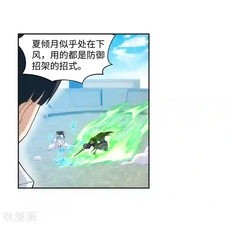 逆天邪神（条漫版）第141话 琉璃心、玲珑体