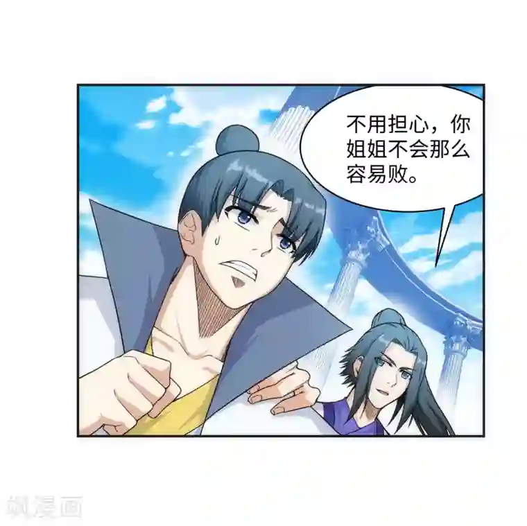 逆天邪神（条漫版）第141话 琉璃心、玲珑体