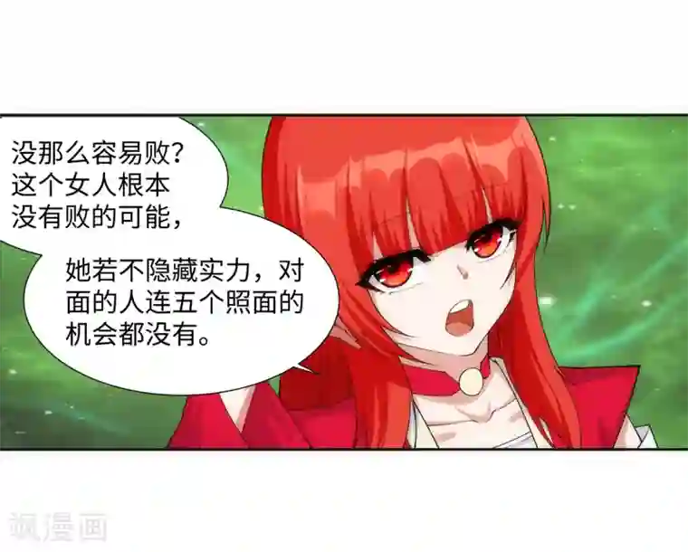 逆天邪神（条漫版）第141话 琉璃心、玲珑体