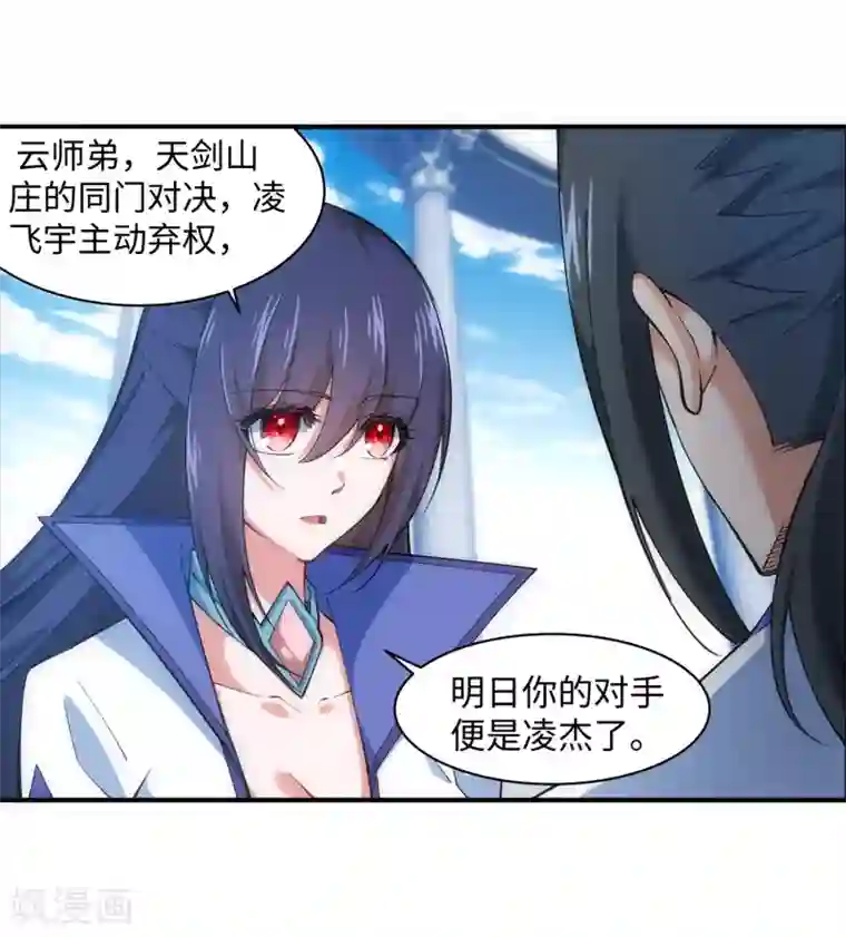 逆天邪神（条漫版）第141话 琉璃心、玲珑体