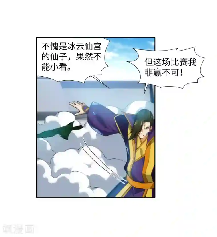 逆天邪神（条漫版）第141话 琉璃心、玲珑体