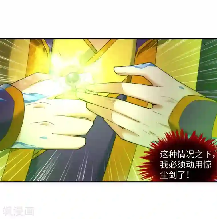 逆天邪神（条漫版）第141话 琉璃心、玲珑体