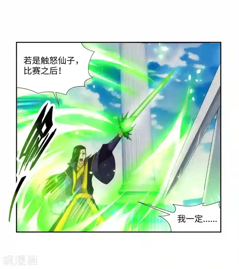 逆天邪神（条漫版）第141话 琉璃心、玲珑体