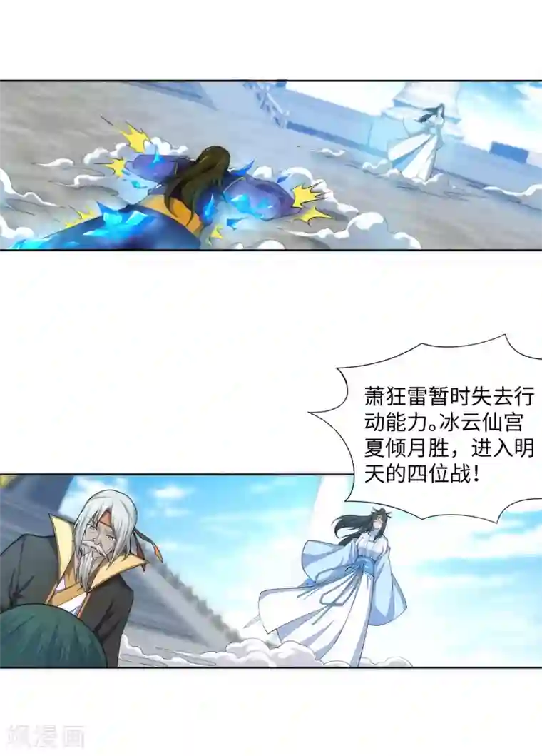 逆天邪神（条漫版）第141话 琉璃心、玲珑体