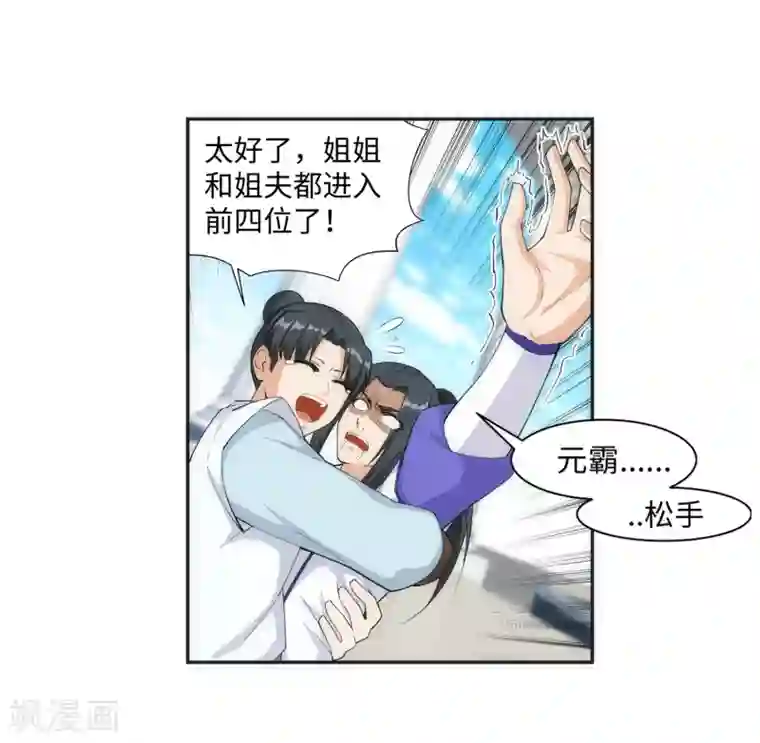 逆天邪神（条漫版）第141话 琉璃心、玲珑体