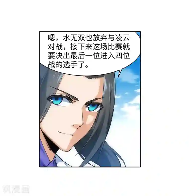 逆天邪神（条漫版）第141话 琉璃心、玲珑体