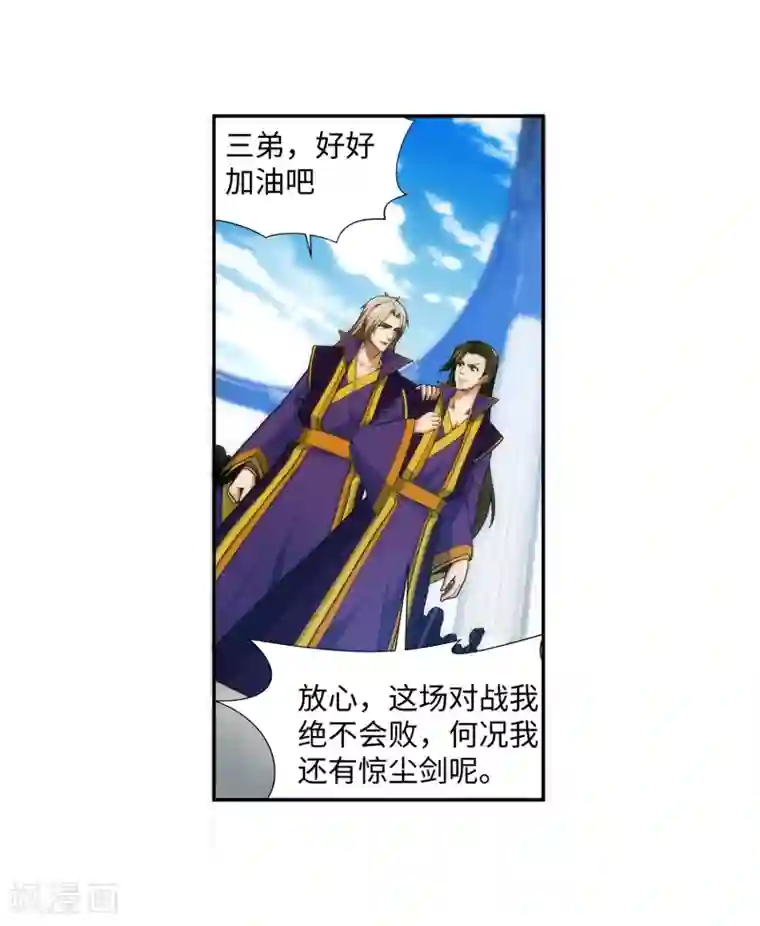 逆天邪神（条漫版）第141话 琉璃心、玲珑体