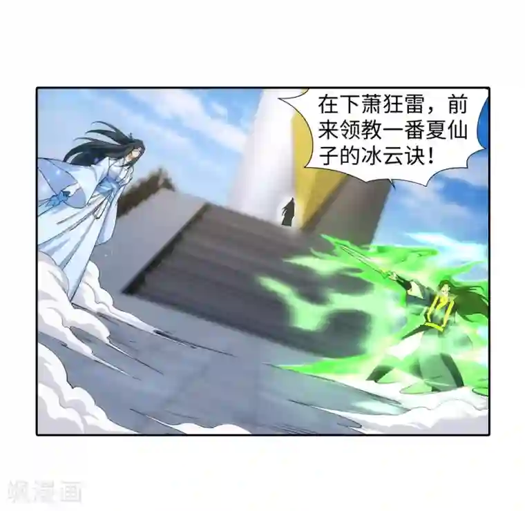 逆天邪神（条漫版）第141话 琉璃心、玲珑体