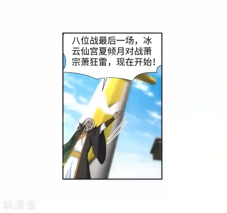 逆天邪神（条漫版）第141话 琉璃心、玲珑体