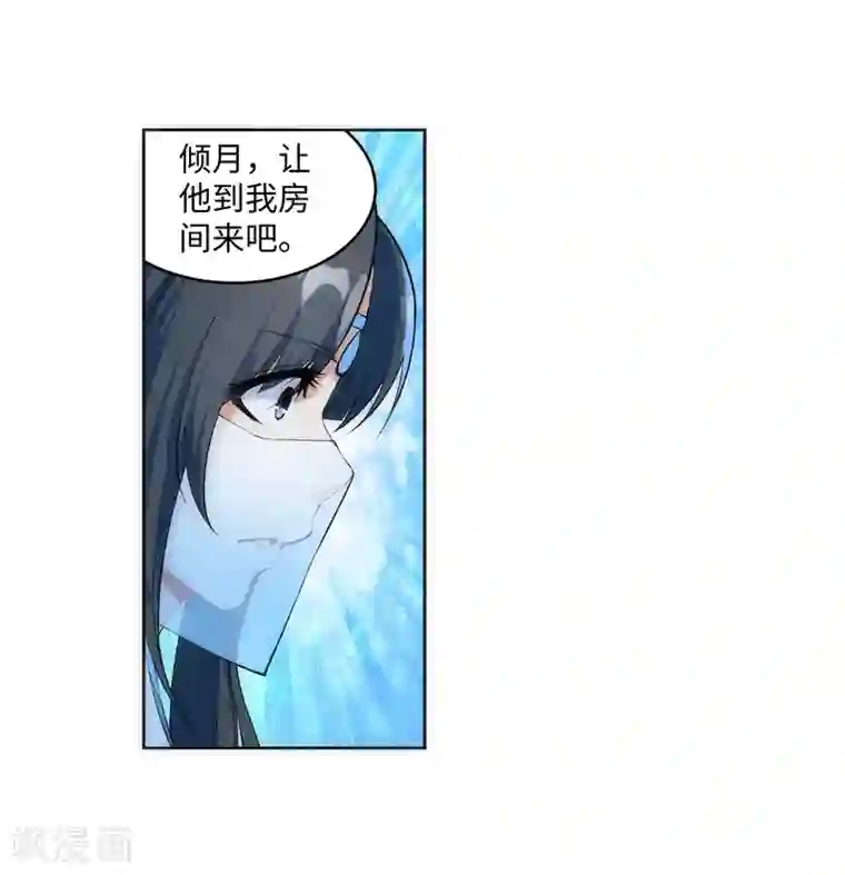 逆天邪神（条漫版）第142话 悄然种下的危机